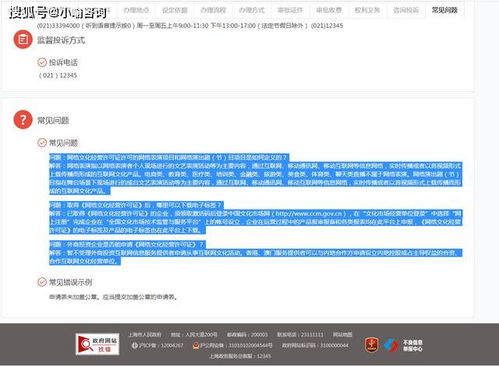 网络文化经营许可证为何难申办？小喻深度解析行业痛点与准入逻辑