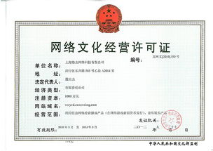 verycd电驴大全与网络文化经营许可证的合规分析